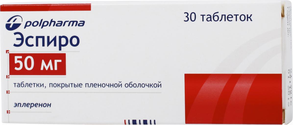 Лекарство Эспиро Цена