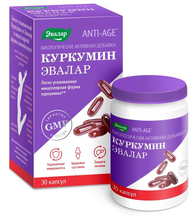 Куркумин капс. 0,75г №30