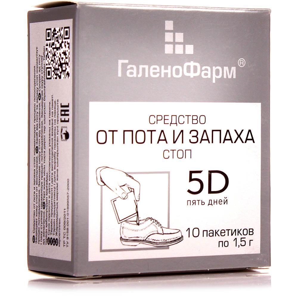 5 дней Средство от пота и запаха 1,5г №10