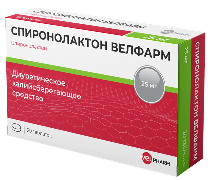 Спиронолактон Велфарм таб. 25мг №20