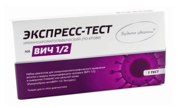 Тест ИммуноХром Анти ВИЧ 1/2-Экспресс №1