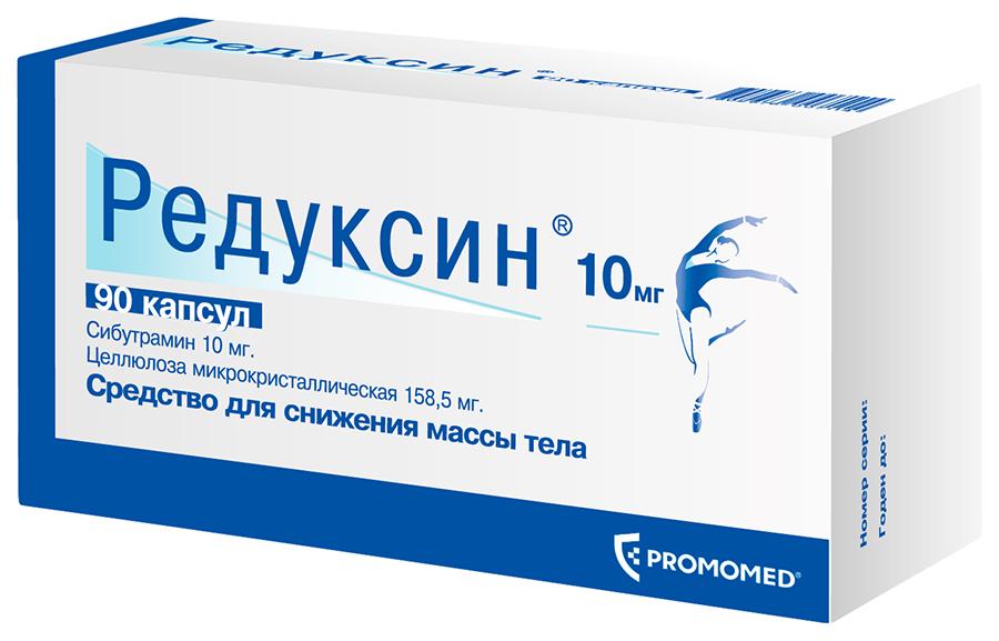 Редуксин капс. 10мг №90