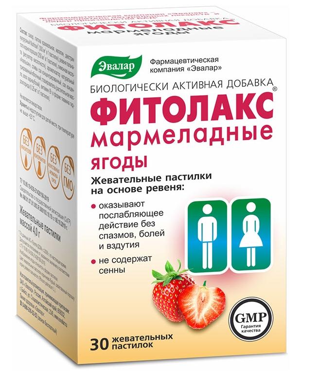 Фитолакс Мармеладные Ягоды пастилки жевательные №30
