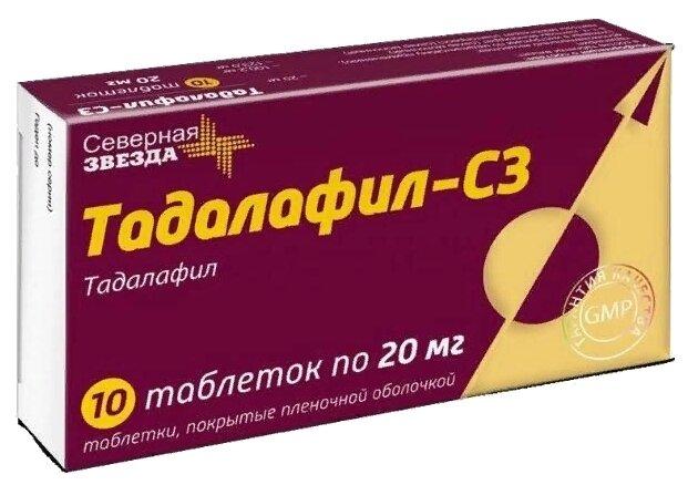 Тадалафил-СЗ таб. 20мг №10