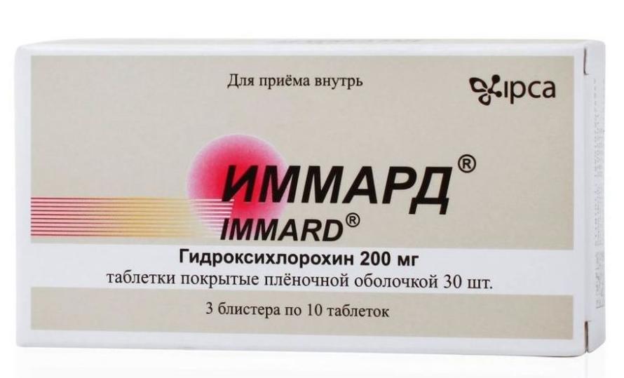Иммард таб. 200мг №30