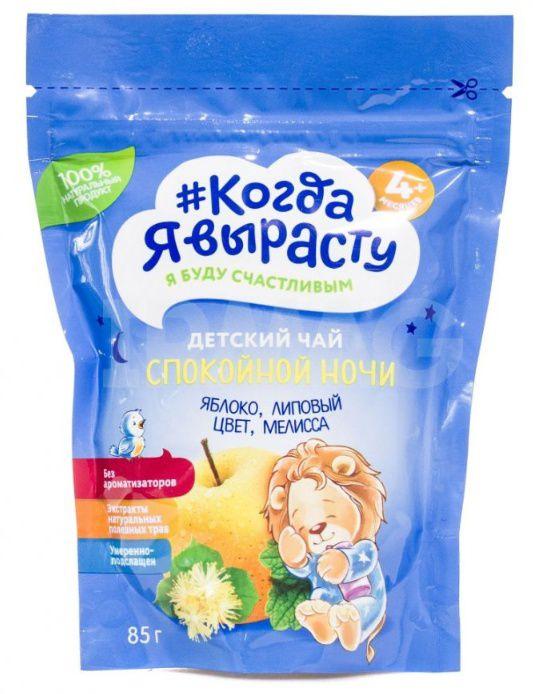 Когда Я Вырасту Чай детский "Спокойной ночи" 85г (4+)