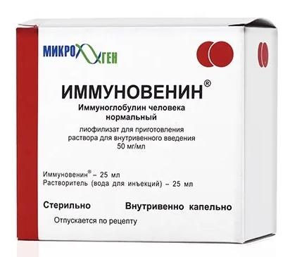 Иммуновенин лиофилизат для раствора 25мг+растворитель