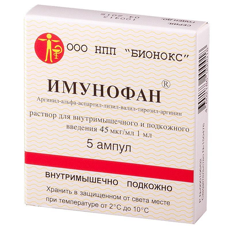 Имунофан амп. 45мкг/мл 1мл №5