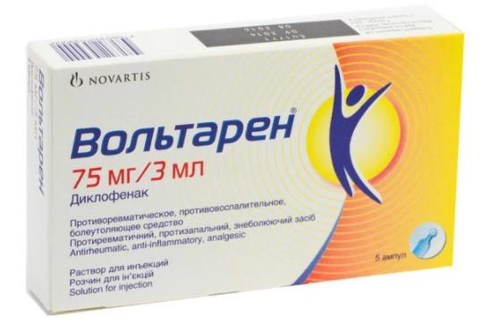 Вольтарен амп. 75мг 3мл №5