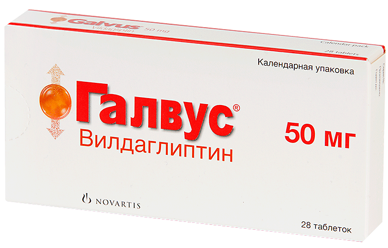 Галвус таб. 50мг №28