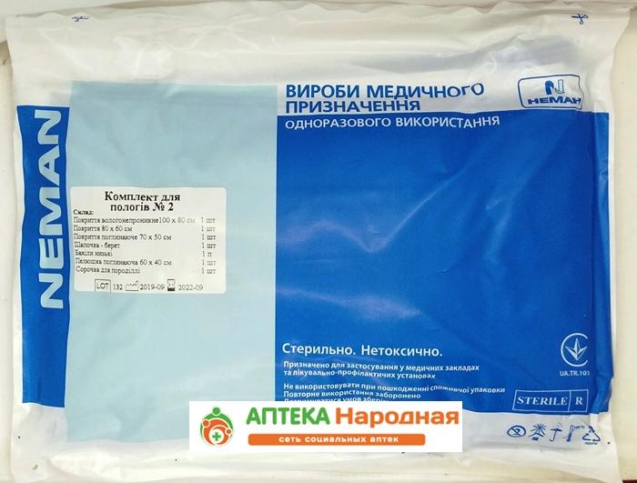 Комплект для родов стерильный одноразовый