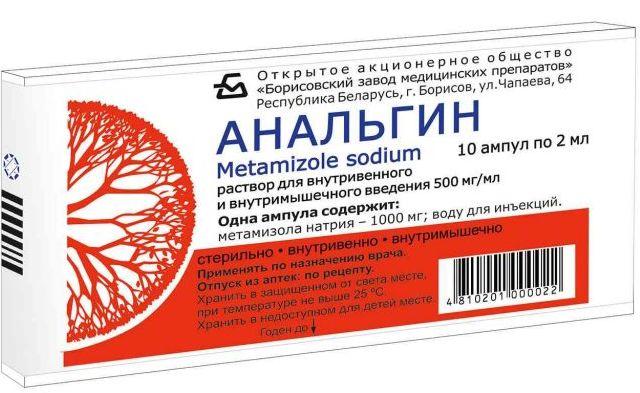 Анальгин амп. 50% 2мл №10