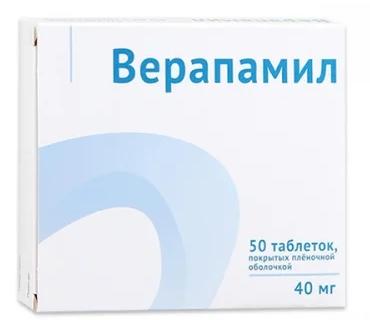Верапамил таб. 40мг №50