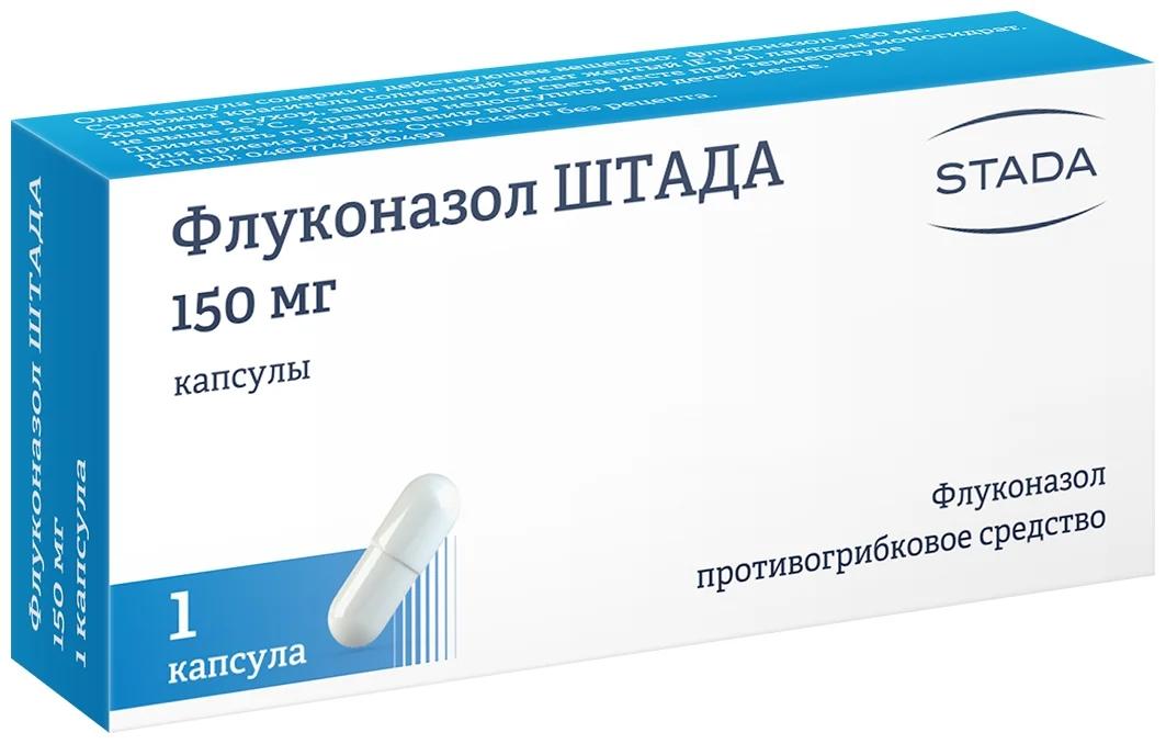 Флуконазол-Штада капс. 150мг №1