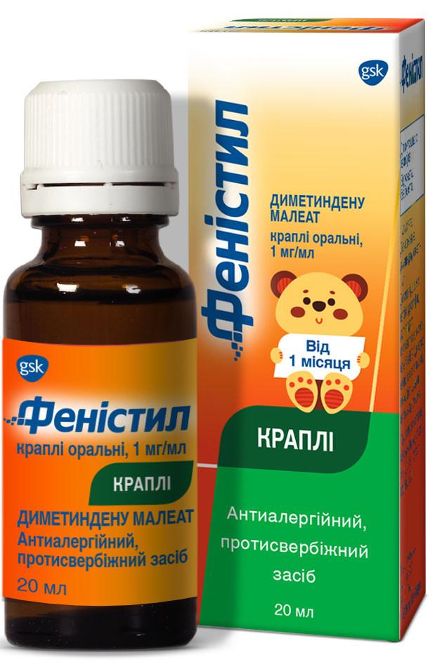 Фенистил Таблетки Цена