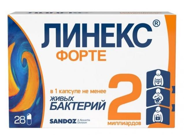 Линекс Форте капс. №28