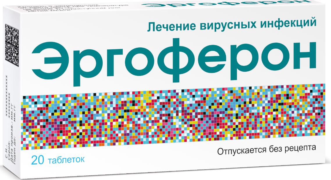 Эргоферон таб. №20