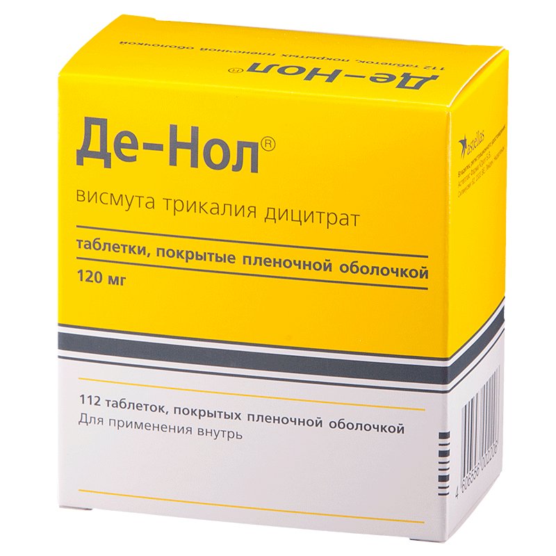 Де-Нол таб. 120мг №112