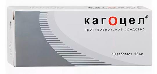 Кагоцел таб. 0,012г №10
