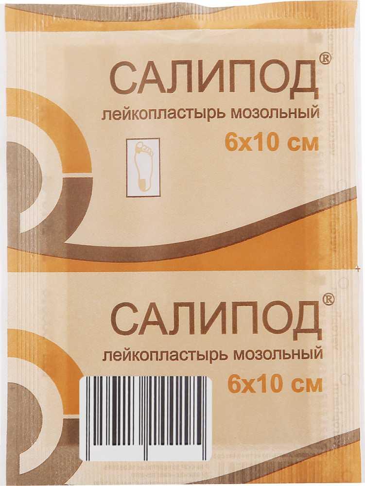 Как пользоваться пластырем салипод. Лейкопластырь мозольный салипод 10*2см. пластырь мозольный салипод 6х10см. пластырь мозольный верофарм 6 на 10. верофарм пластырь салипод мозольный 6х10см.