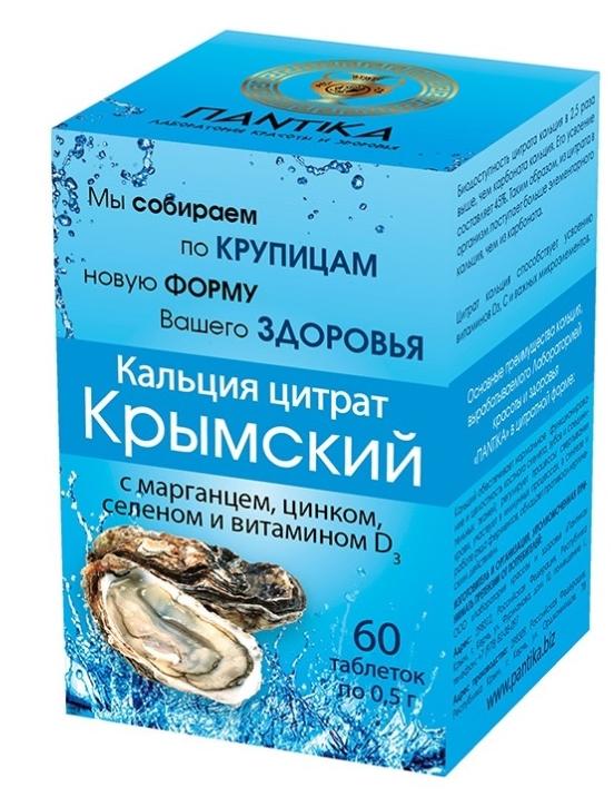 Кальций Цитрат Крымский таб. 500мг №60