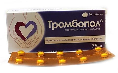Тромбопол таб. 75мг №30