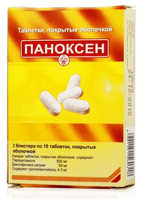 Паноксен таб. №20