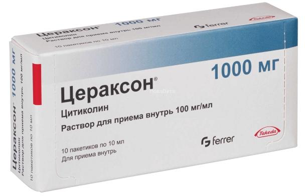Цераксон раствор для приема внутрь саше 100мг/мл 10мл №10