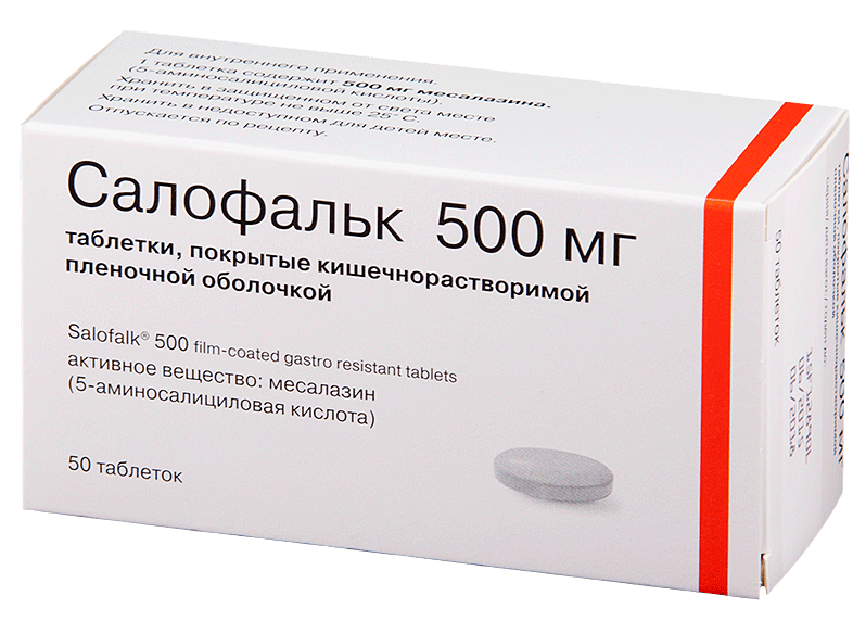 Салофальк таб. 500мг №50