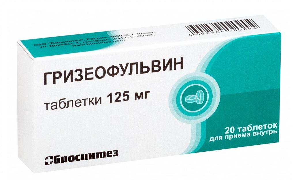 Гризеофульвин таб. 125мг №20