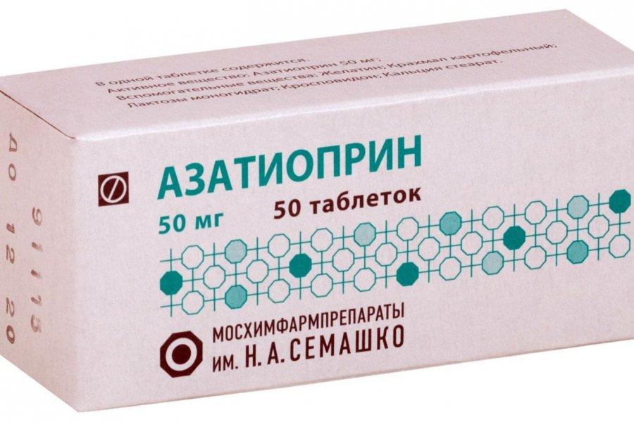 Азатиоприн таб. 50мг №50