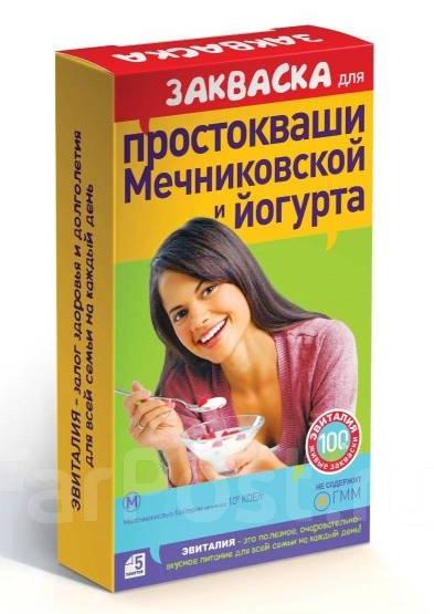 Эвиталия Закваска для Мечниковской простокваши и йогурта, пакет 2г №5