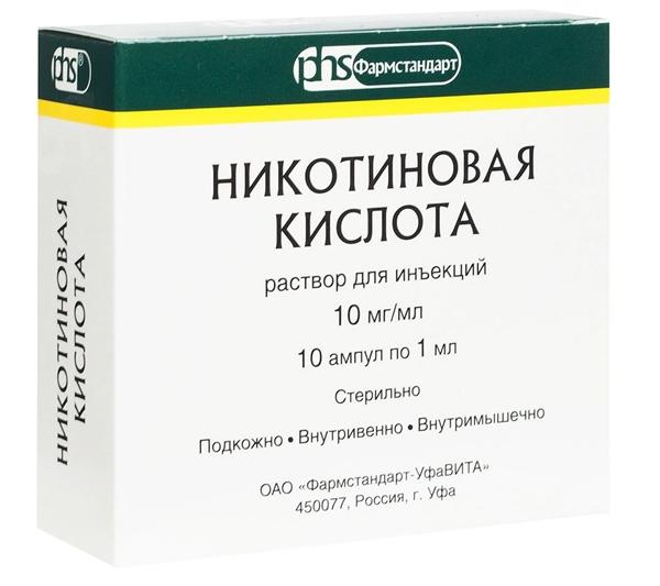 Никотиновая кислота амп. 1% 10мг/мл  1мл №10