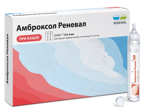 Амброксол раствор для ингаляций и для приема внутрь 7,5мг/мл 4мл №15