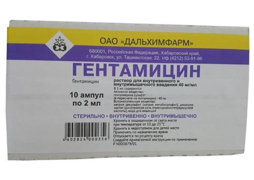 Гентамицин амп. 4% 2мл №10