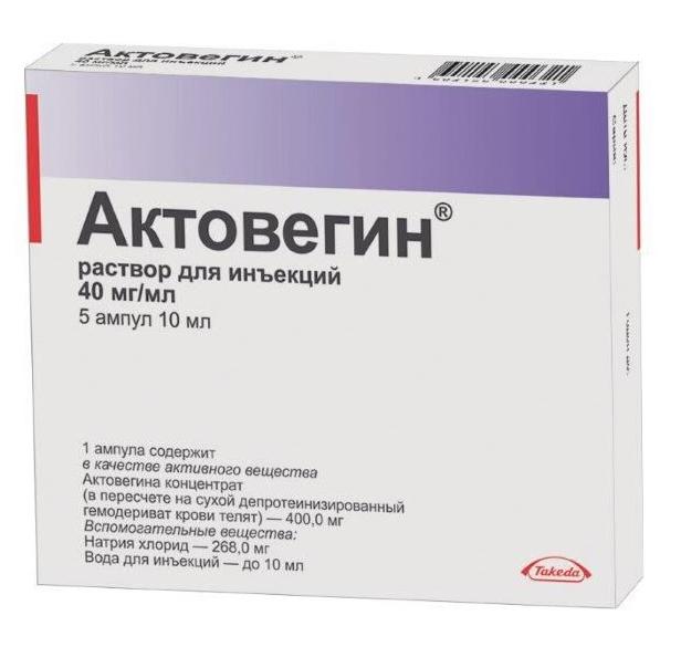 Актовегин амп. 40мг/мл 10мл №5