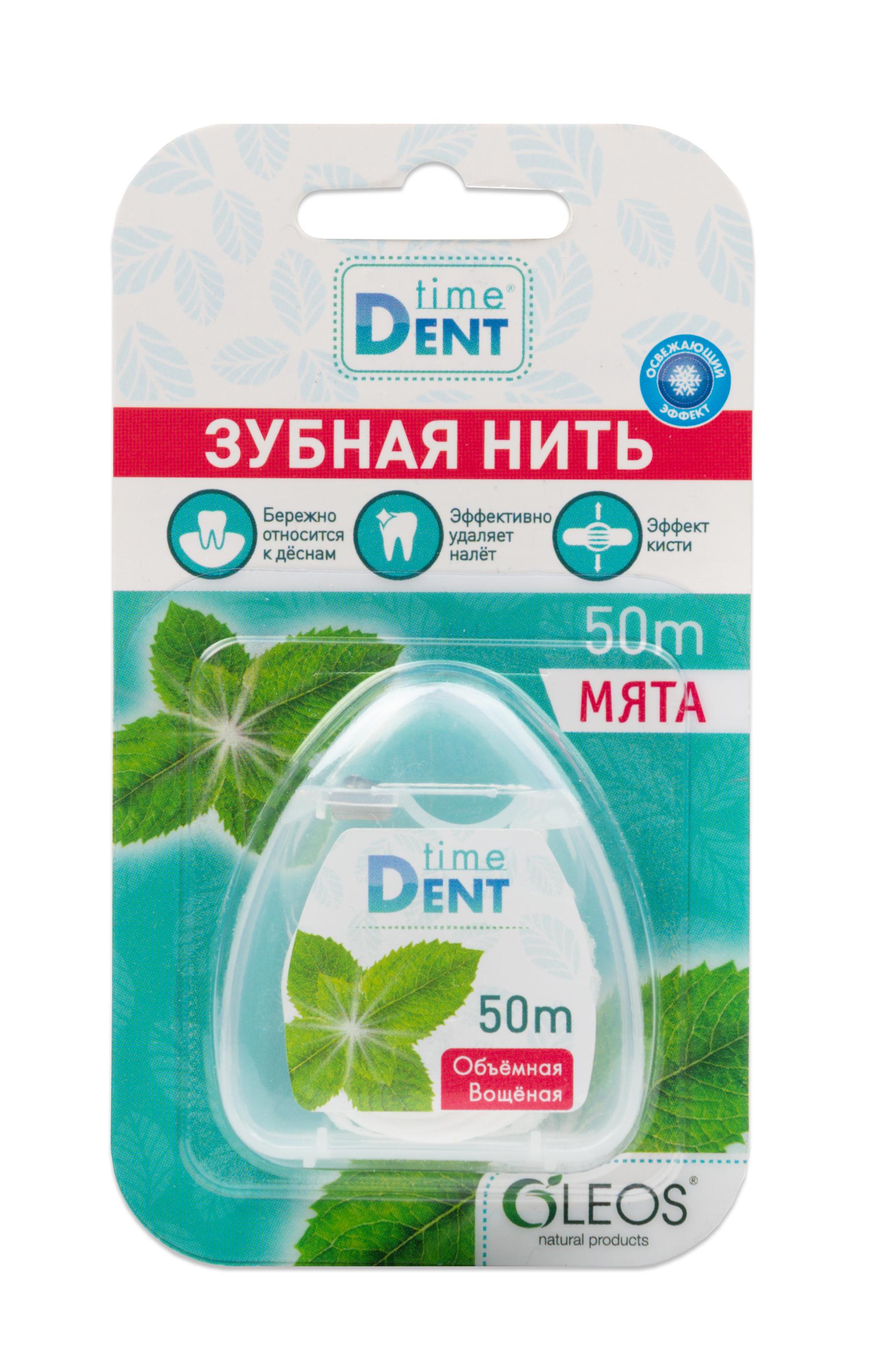 Time Dent Зубная нить (объемная) 50м