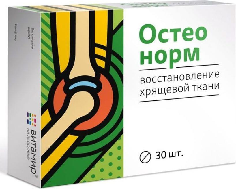 Остеонорм MSM таб. №30