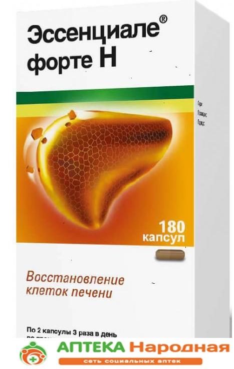 Эссенциале Форте Н капс. №180
