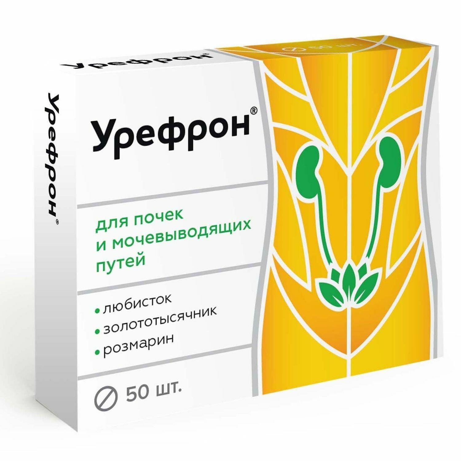 Урефрон таб. №50
