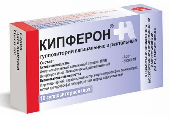 Кипферон суппозитории вагинальные и ректальные №10