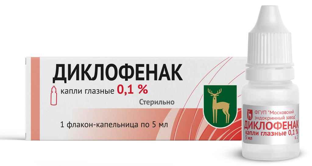 Диклофенак капли глазные 0,1% 5мл