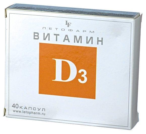 Витамин Д3 капс. №40
