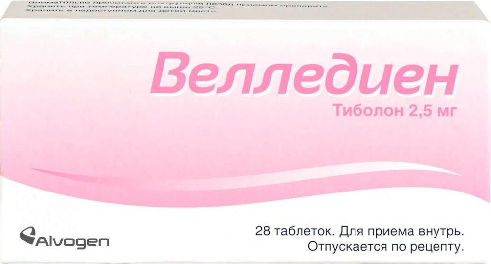 Велледиен таб. 2,5мг №28