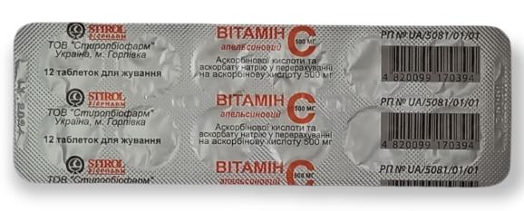 Витамин С Апельсин таб. жевательные 500мг №12 (СБФ)