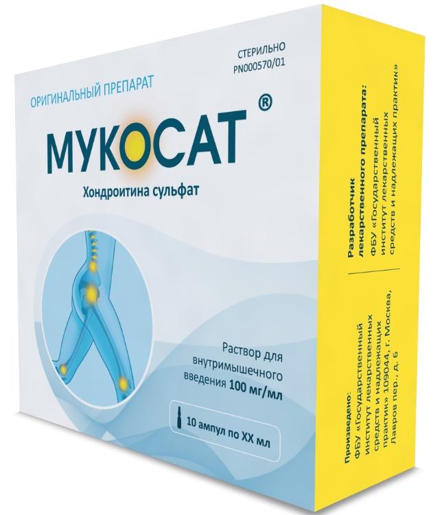 Мукосат амп. 10% 2мл №10