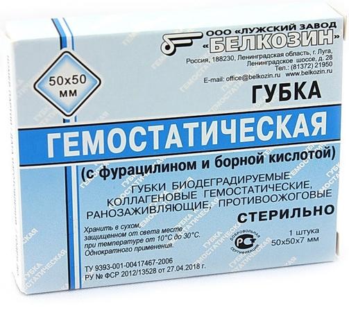 Губка гемостатическая с коллагеном, фурацилином и борной кислотой 50х50мм