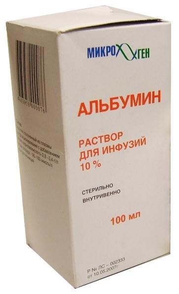 Альбумин 10% раствор 100мл