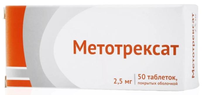 Метотрексат таб. 2,5мг №50