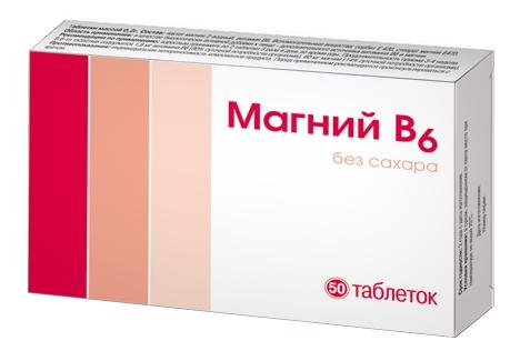 Магний В6 таб. №50
